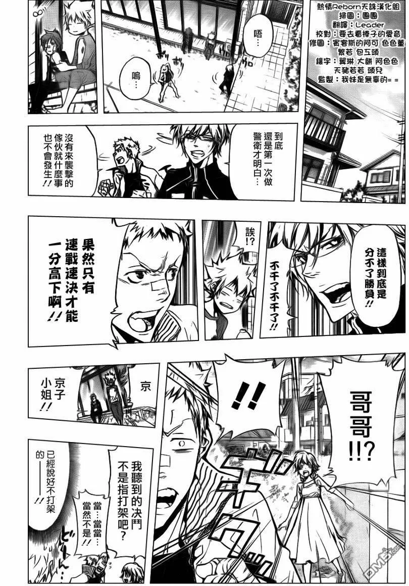 第288话  第8页