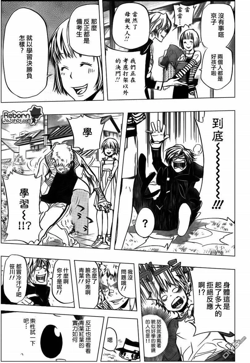 第288话  第9页