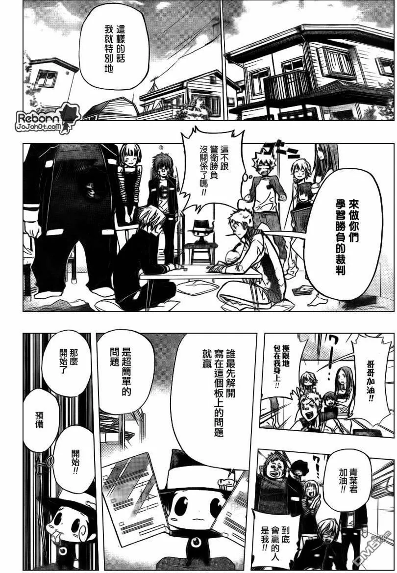 第288话  第10页