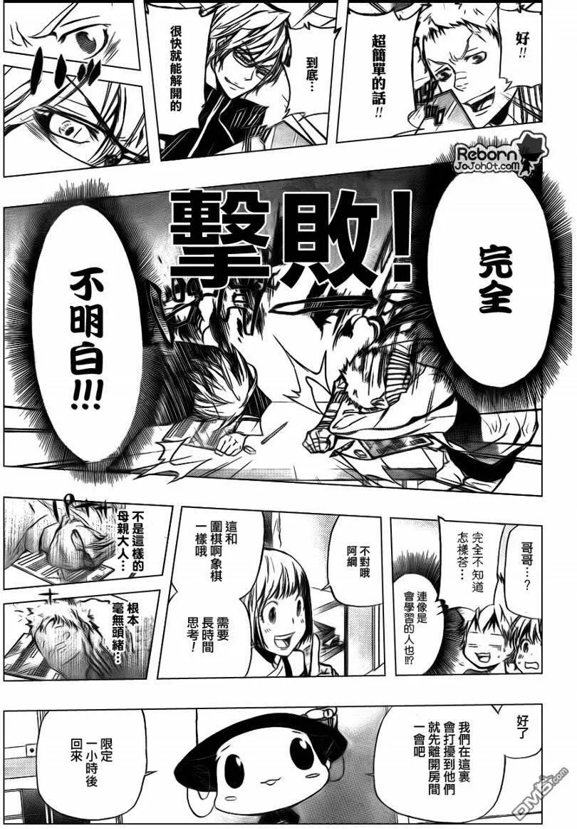第288话  第11页