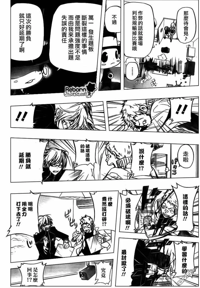 第288话  第12页