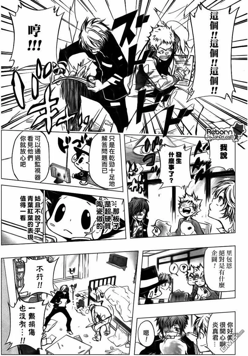 第288话  第13页
