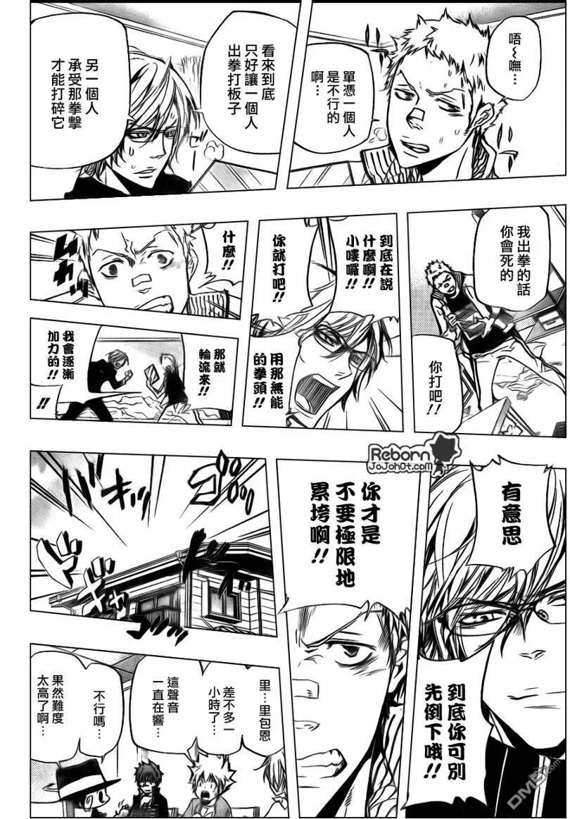 第288话  第14页