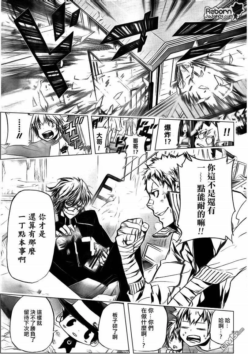 第288话  第15页