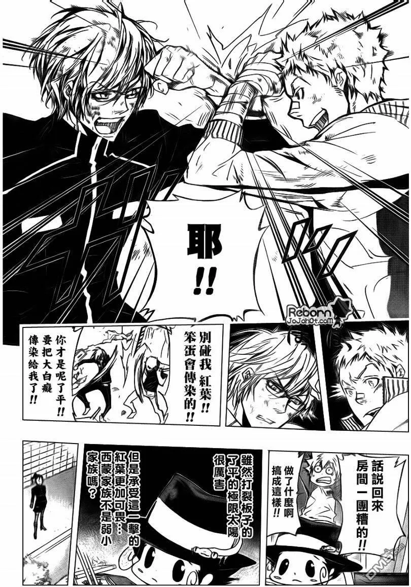 第288话  第16页