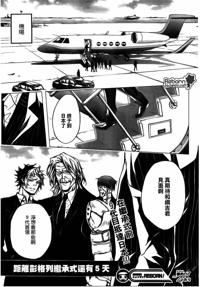 第288话  第17页