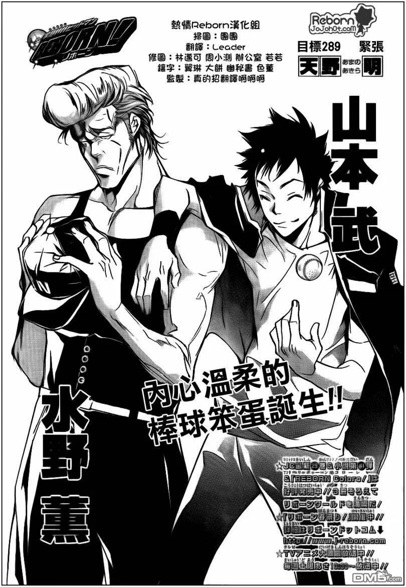 第289话  第1页