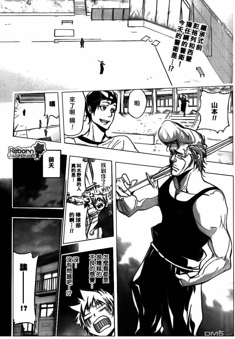 第289话  第2页
