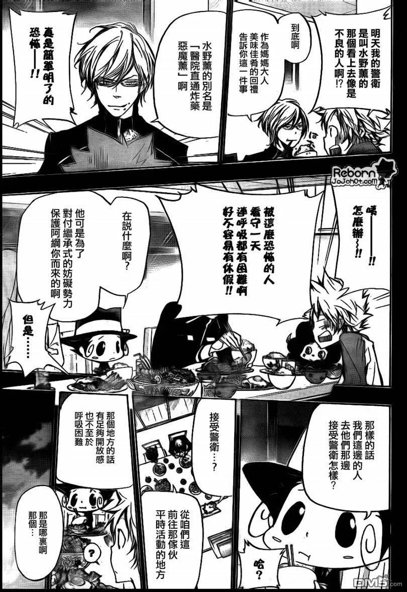 第289话  第3页