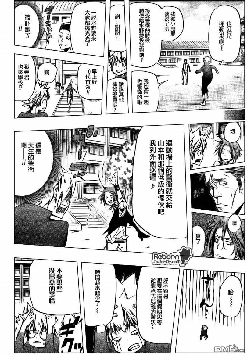 第289话  第4页