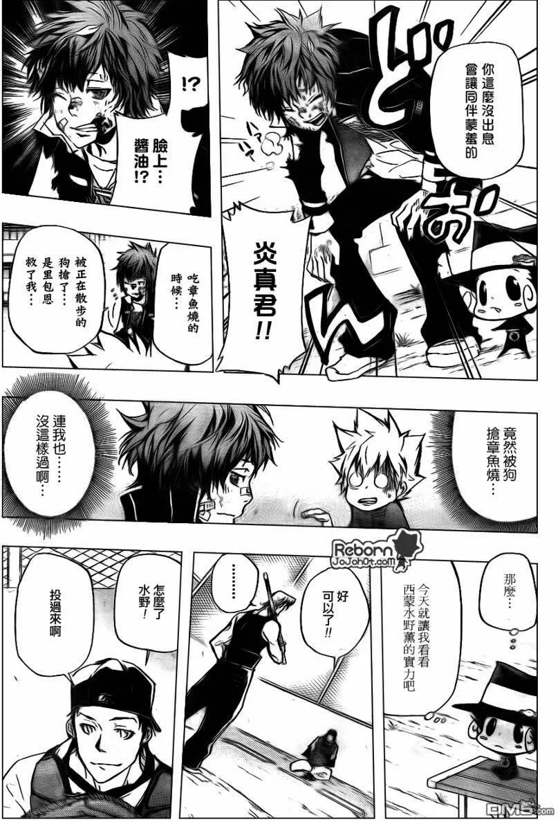 第289话  第5页