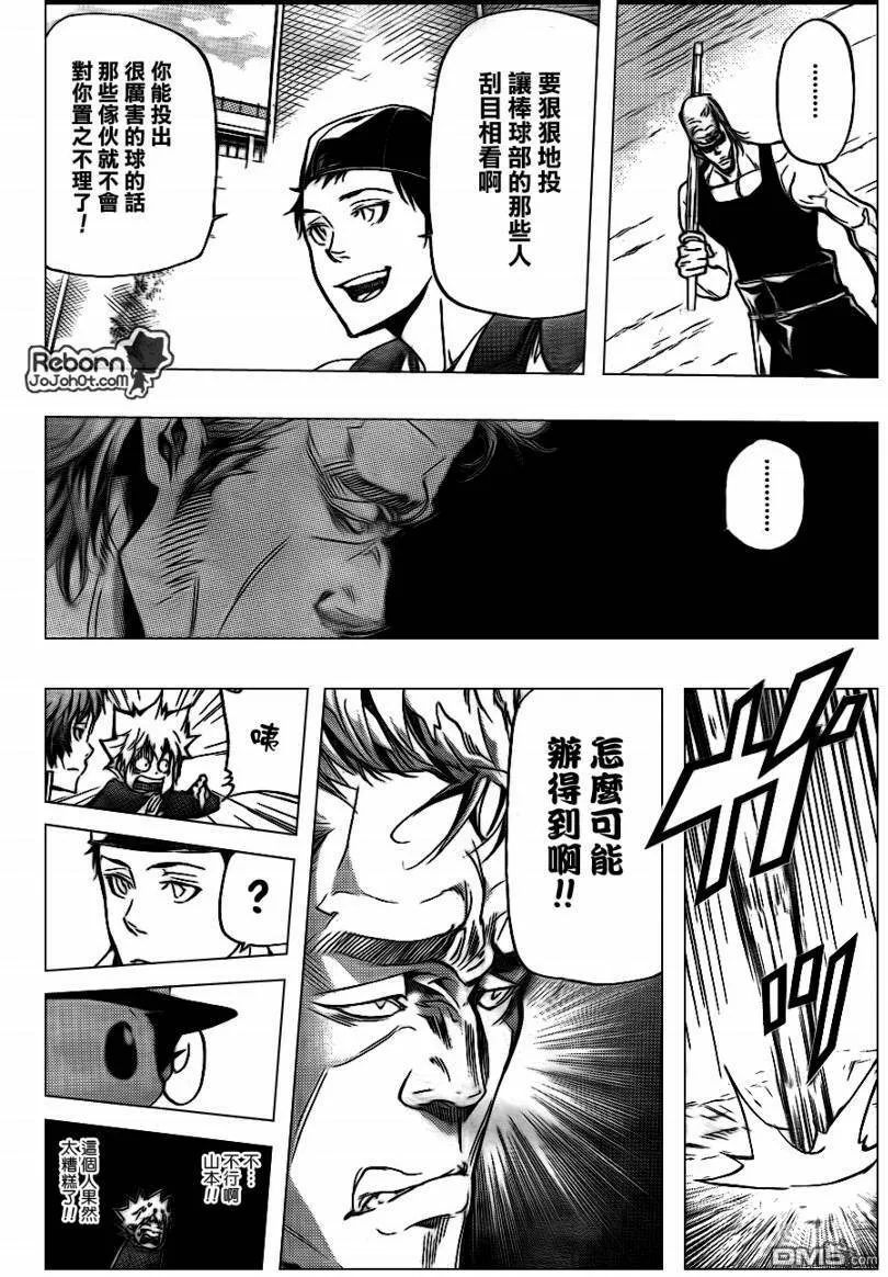 第289话  第6页