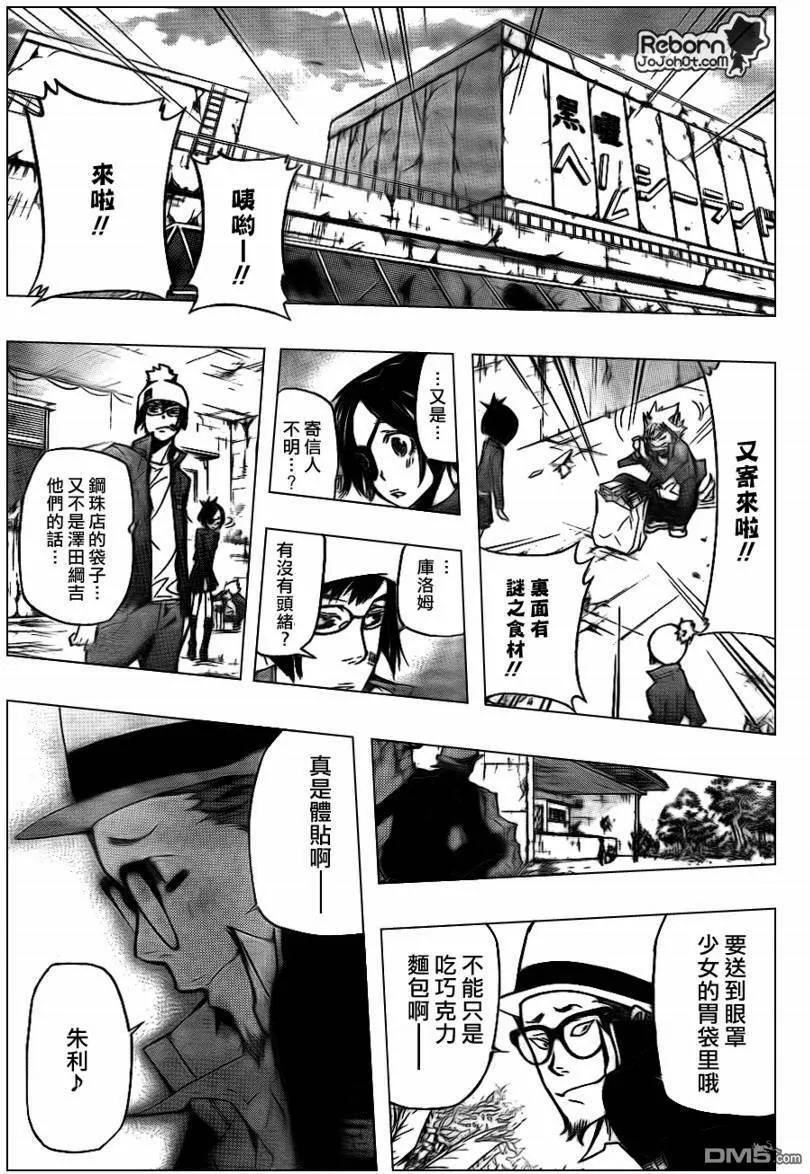 第289话  第7页