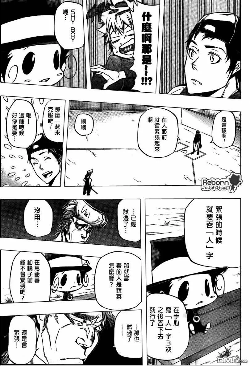 第289话  第9页
