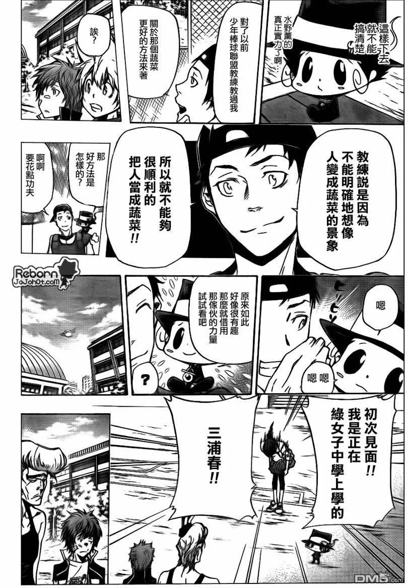 第289话  第10页