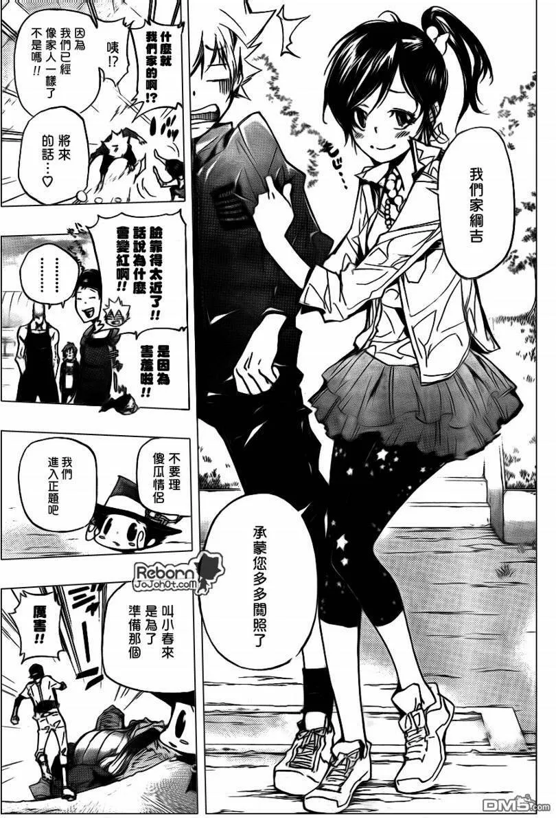 第289话  第11页