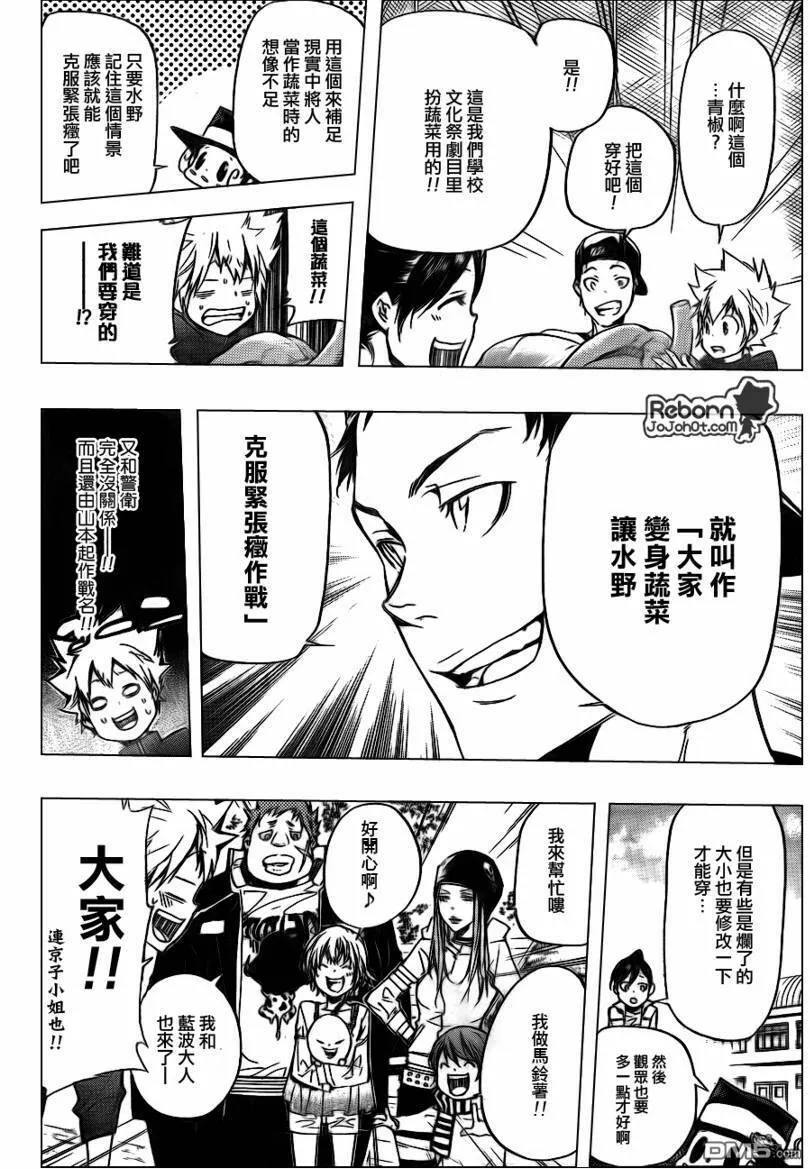 第289话  第12页