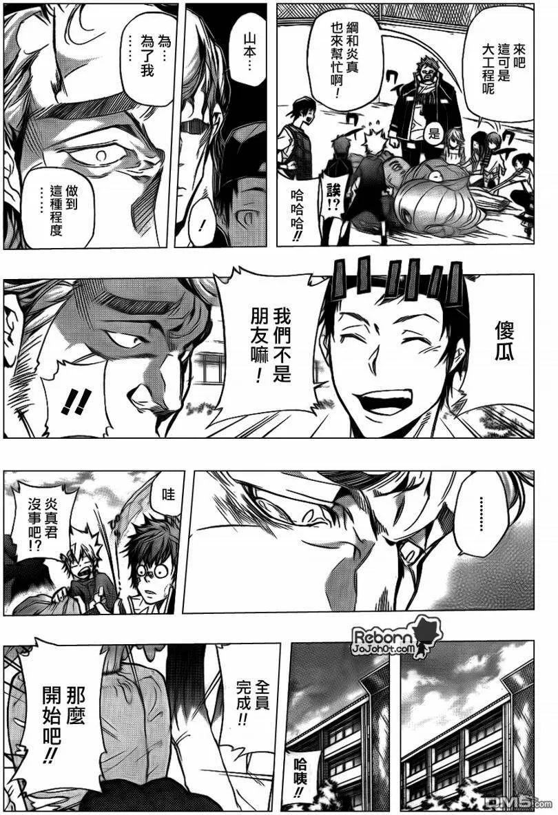 第289话  第13页