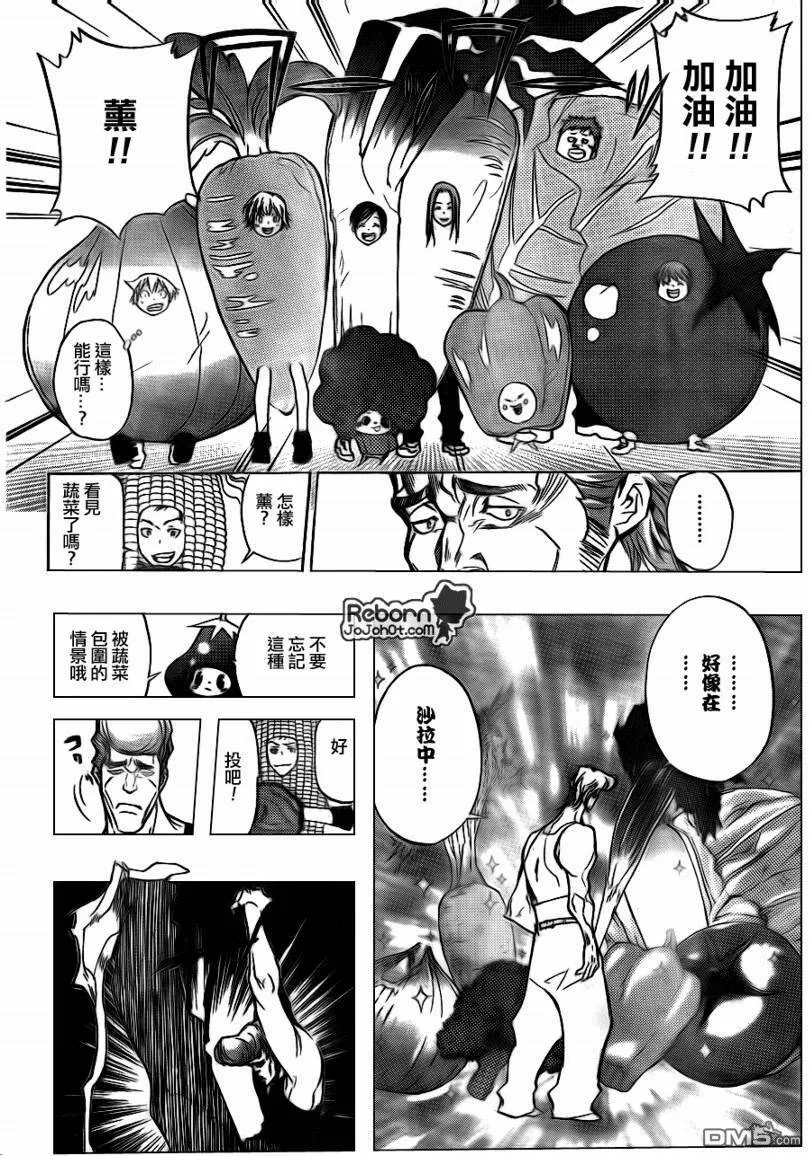 第289话  第14页