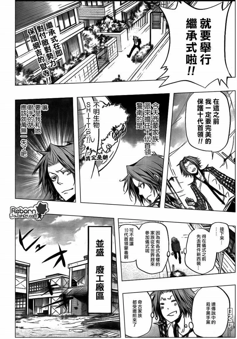 第289话  第18页