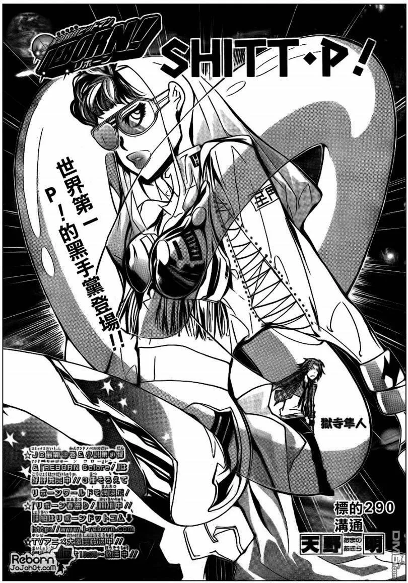 第290话  第1页