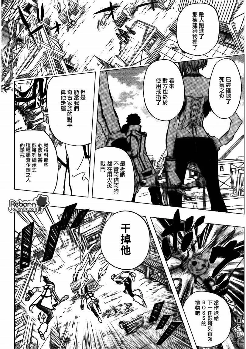 第290话  第4页