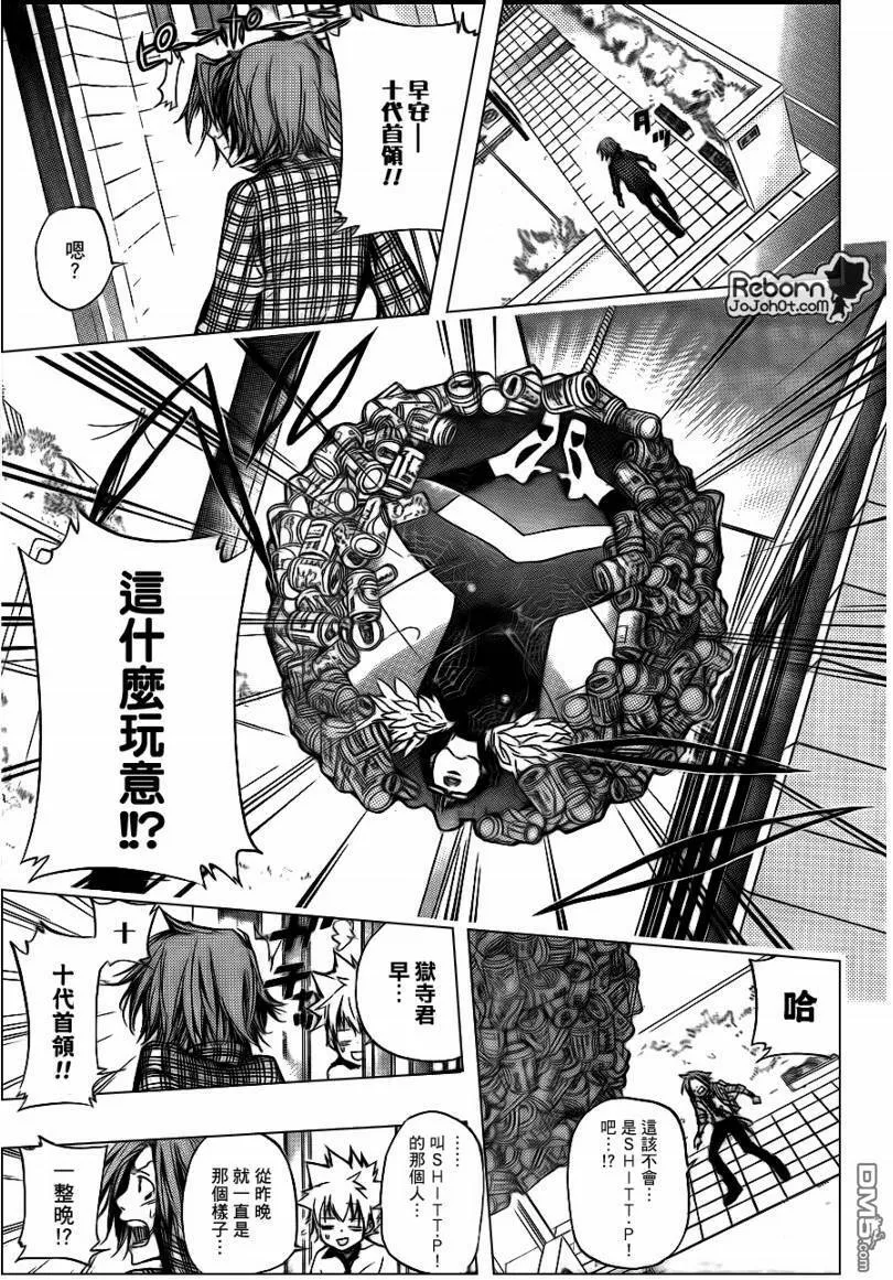 第290话  第5页