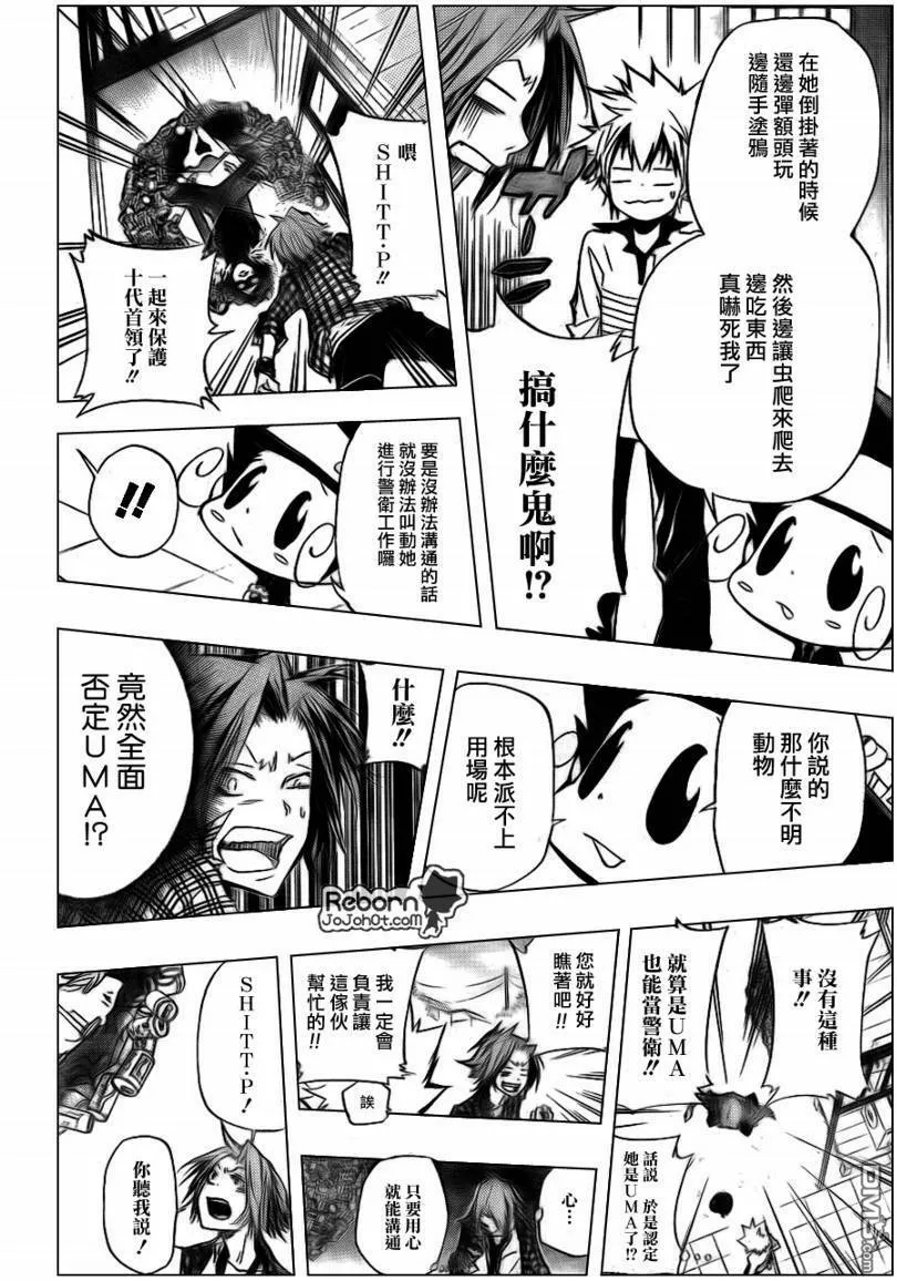 第290话  第6页