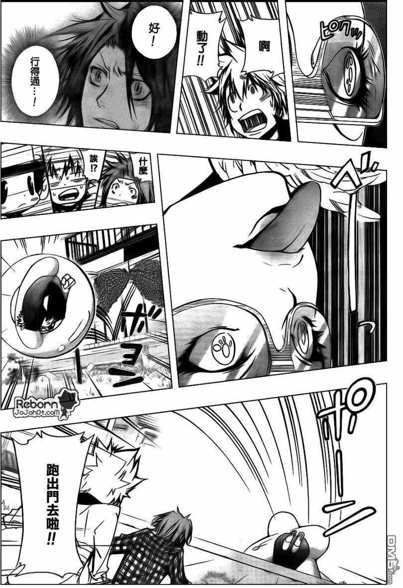 第290话  第7页