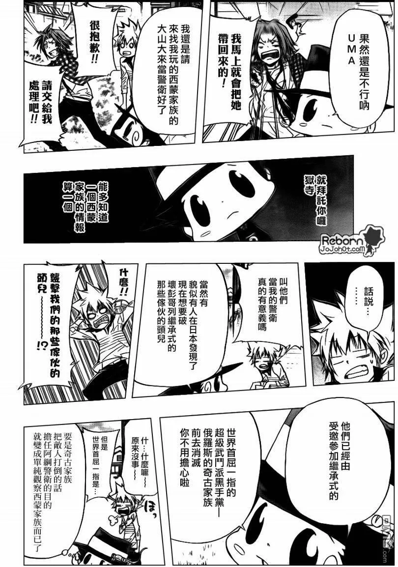 第290话  第8页