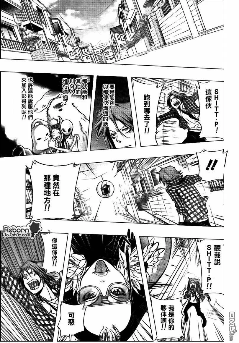 第290话  第9页