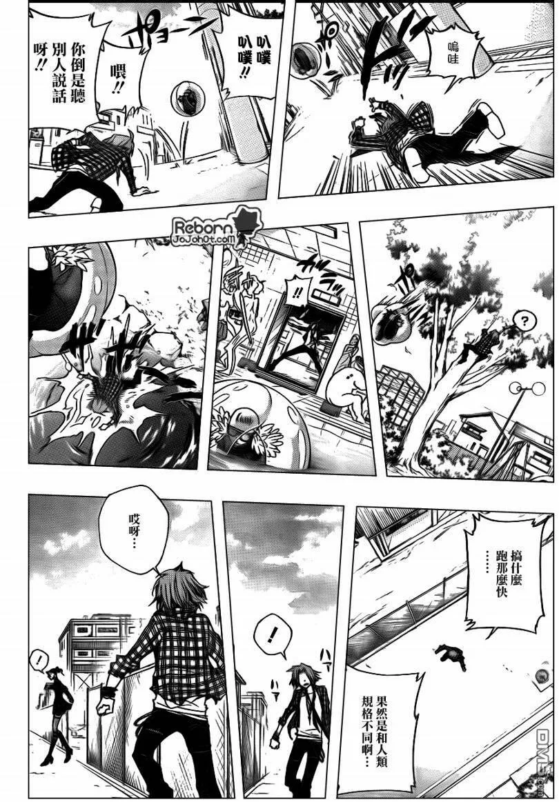 第290话  第10页
