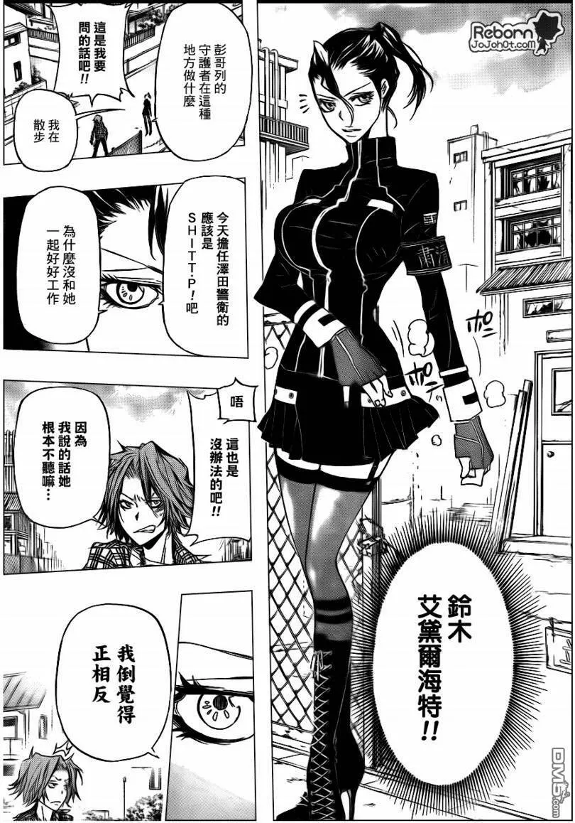 第290话  第11页