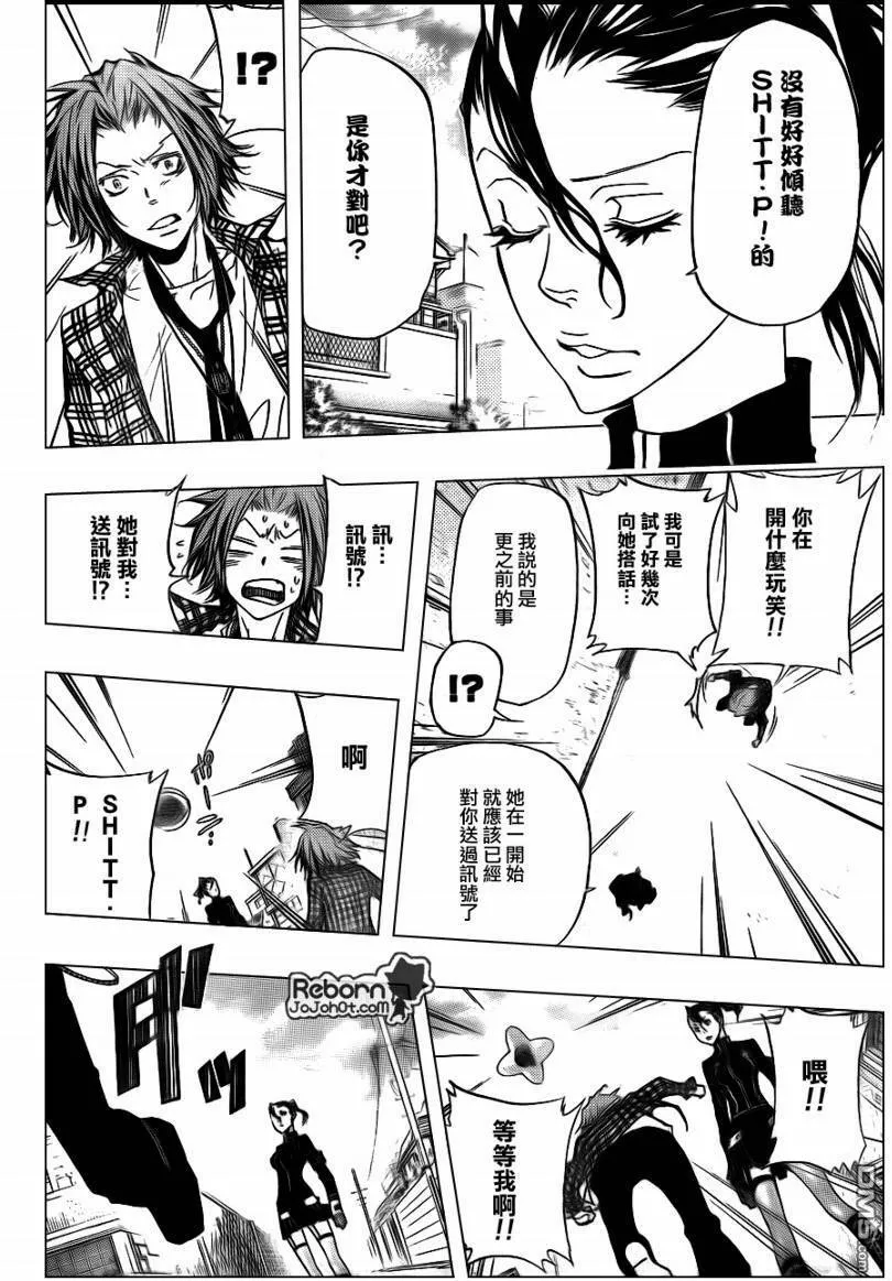 第290话  第12页