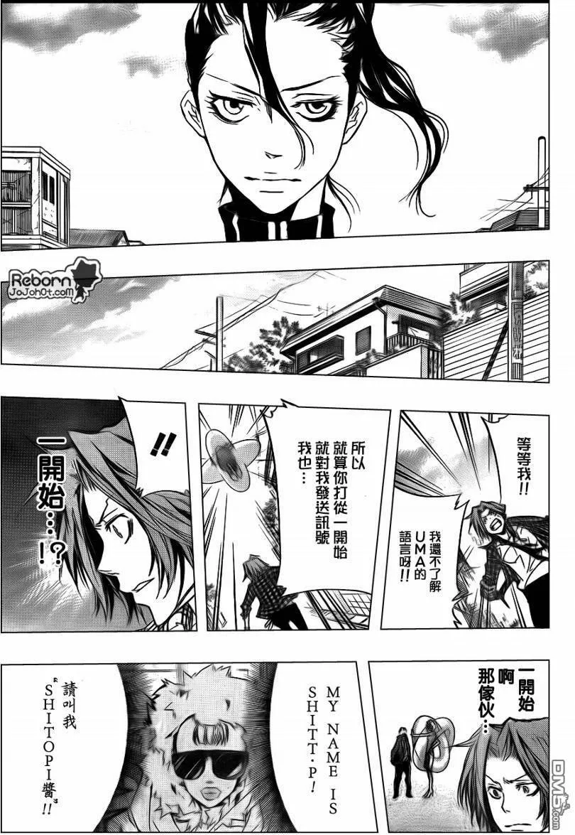 第290话  第13页