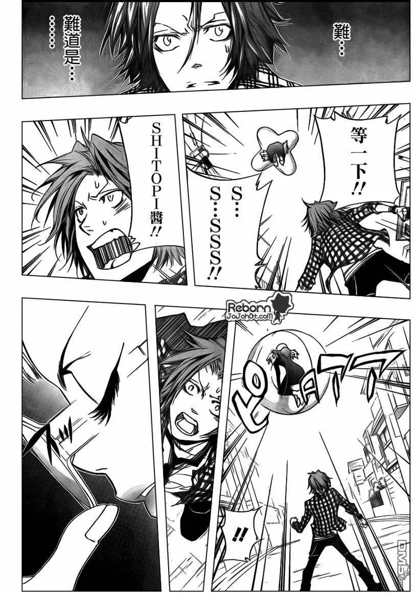 第290话  第14页