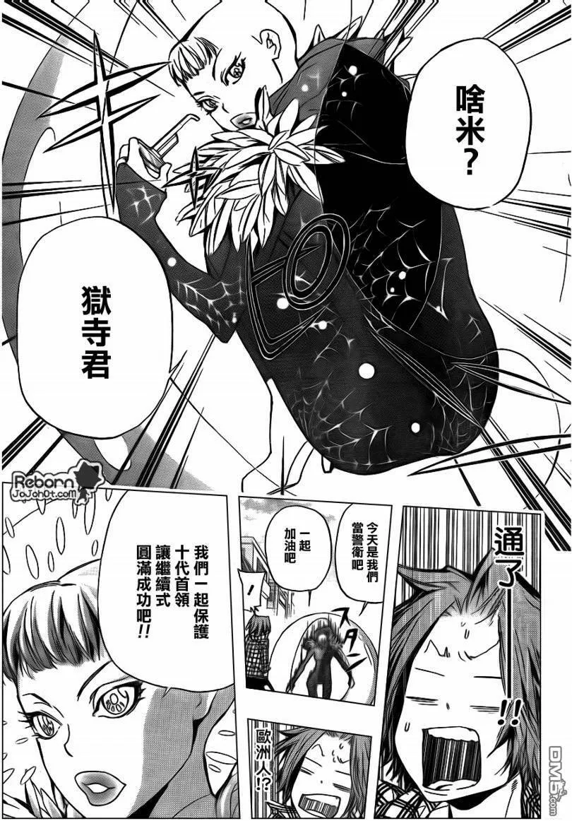 第290话  第15页