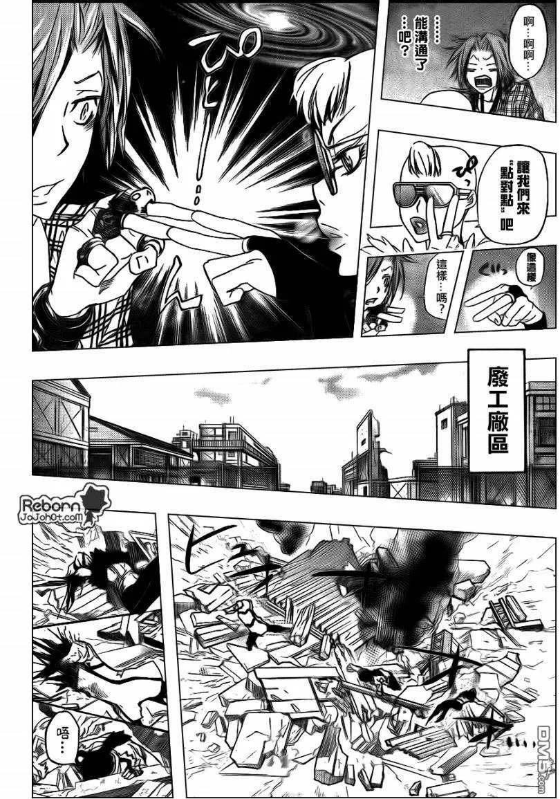 第290话  第16页
