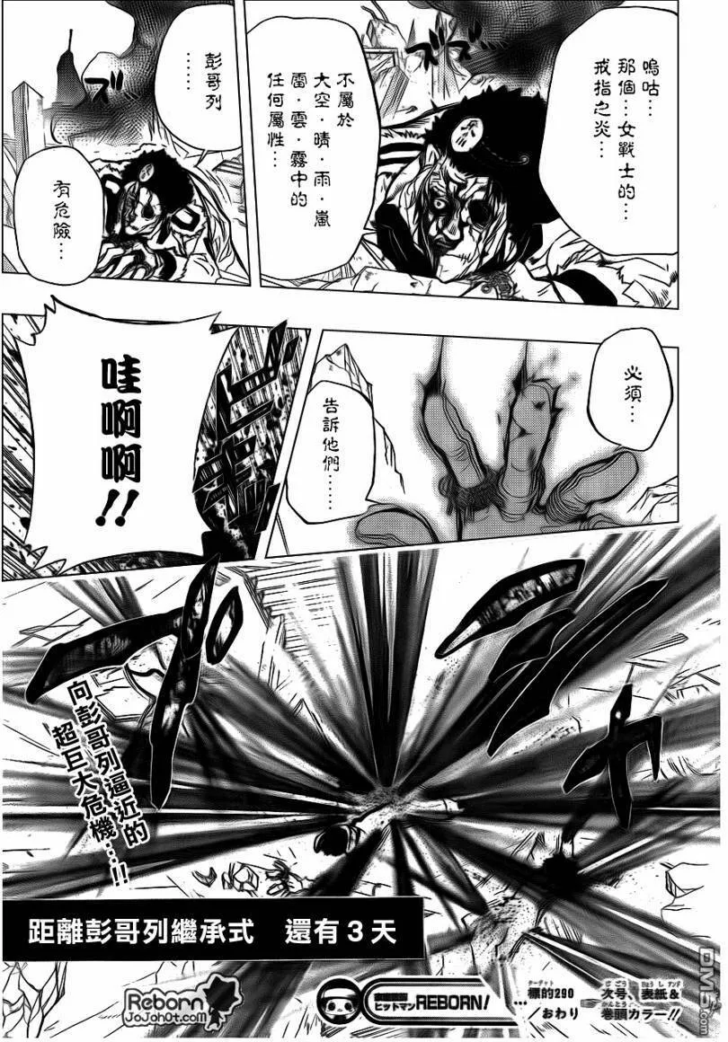 第290话  第17页