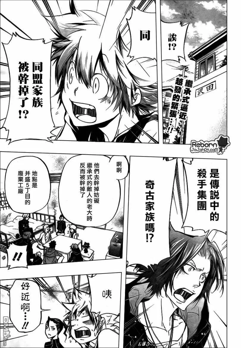 第291话  第3页