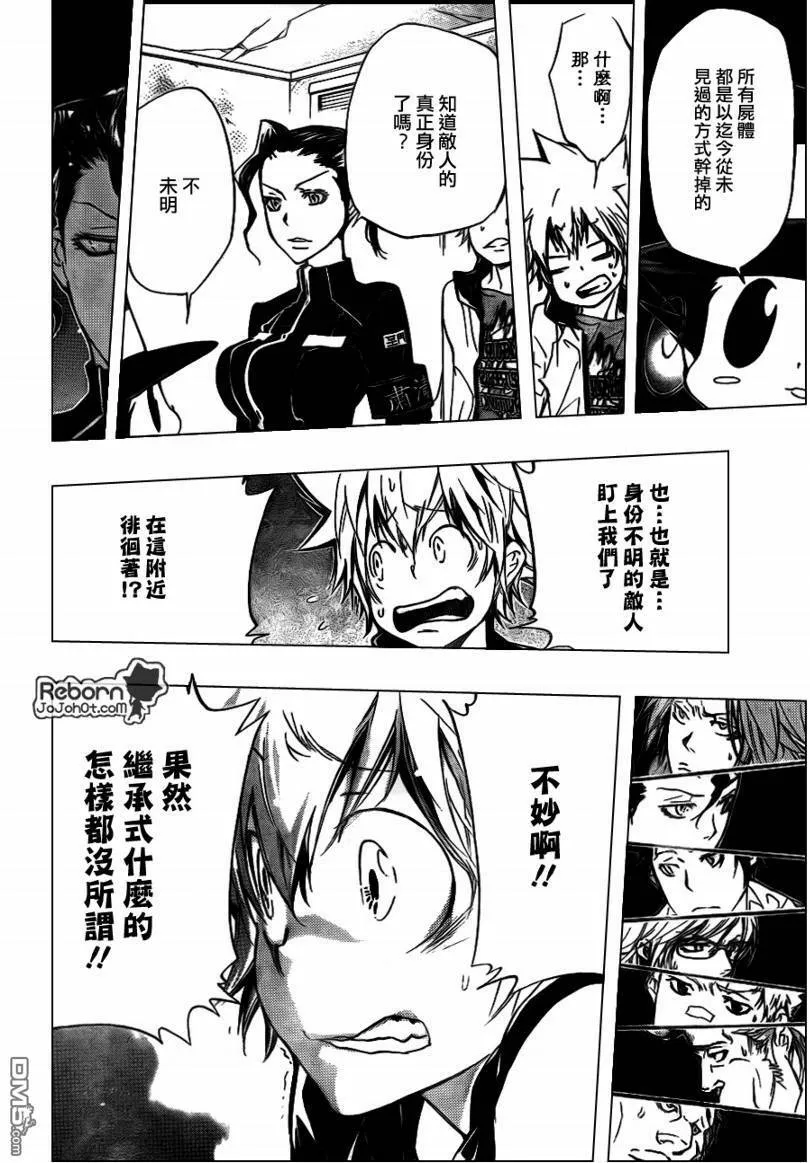 第291话  第4页