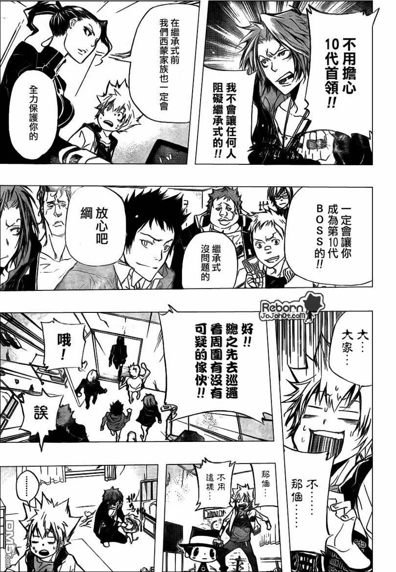 第291话  第5页