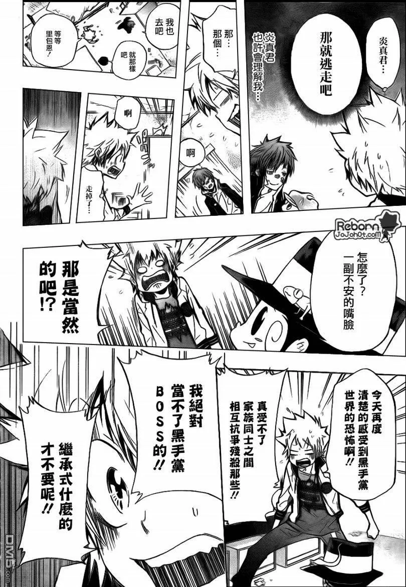 第291话  第6页