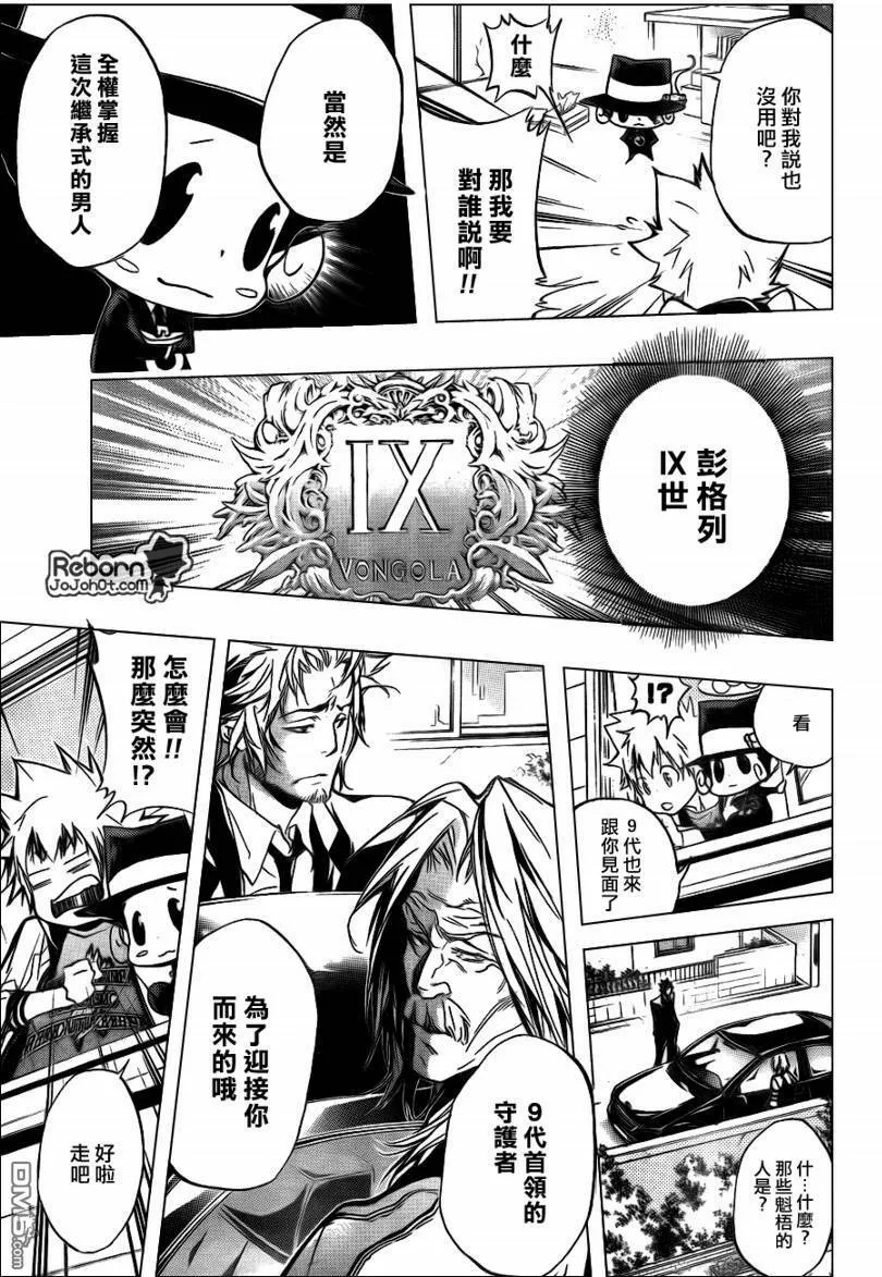 第291话  第7页