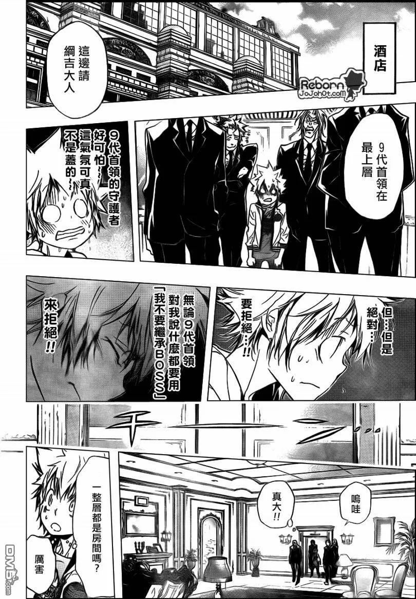 第291话  第8页