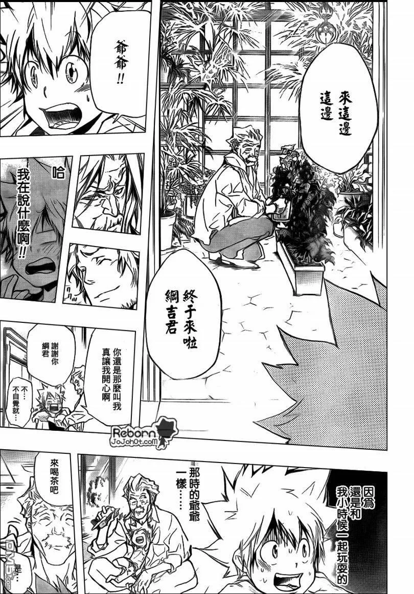 第291话  第9页