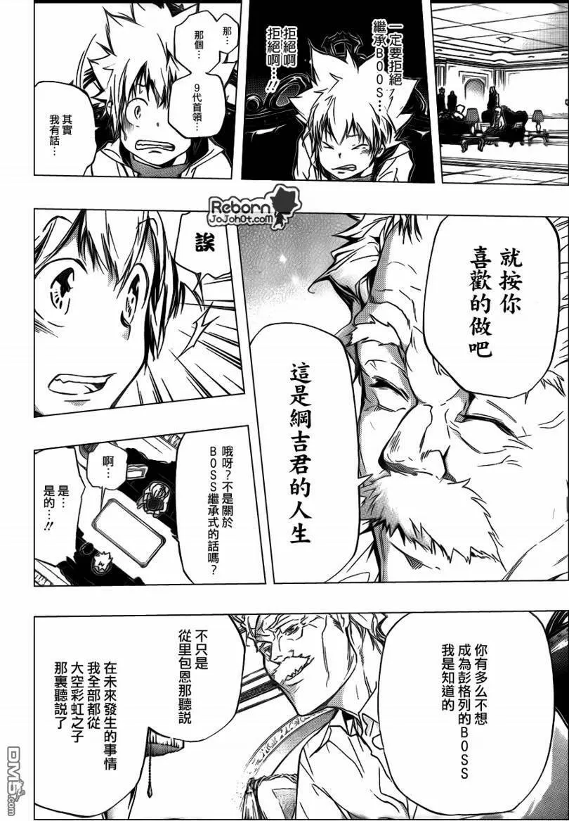 第291话  第10页