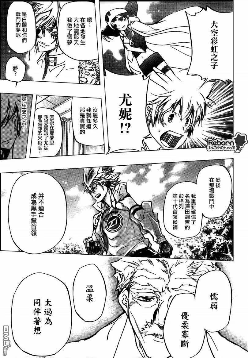 第291话  第11页