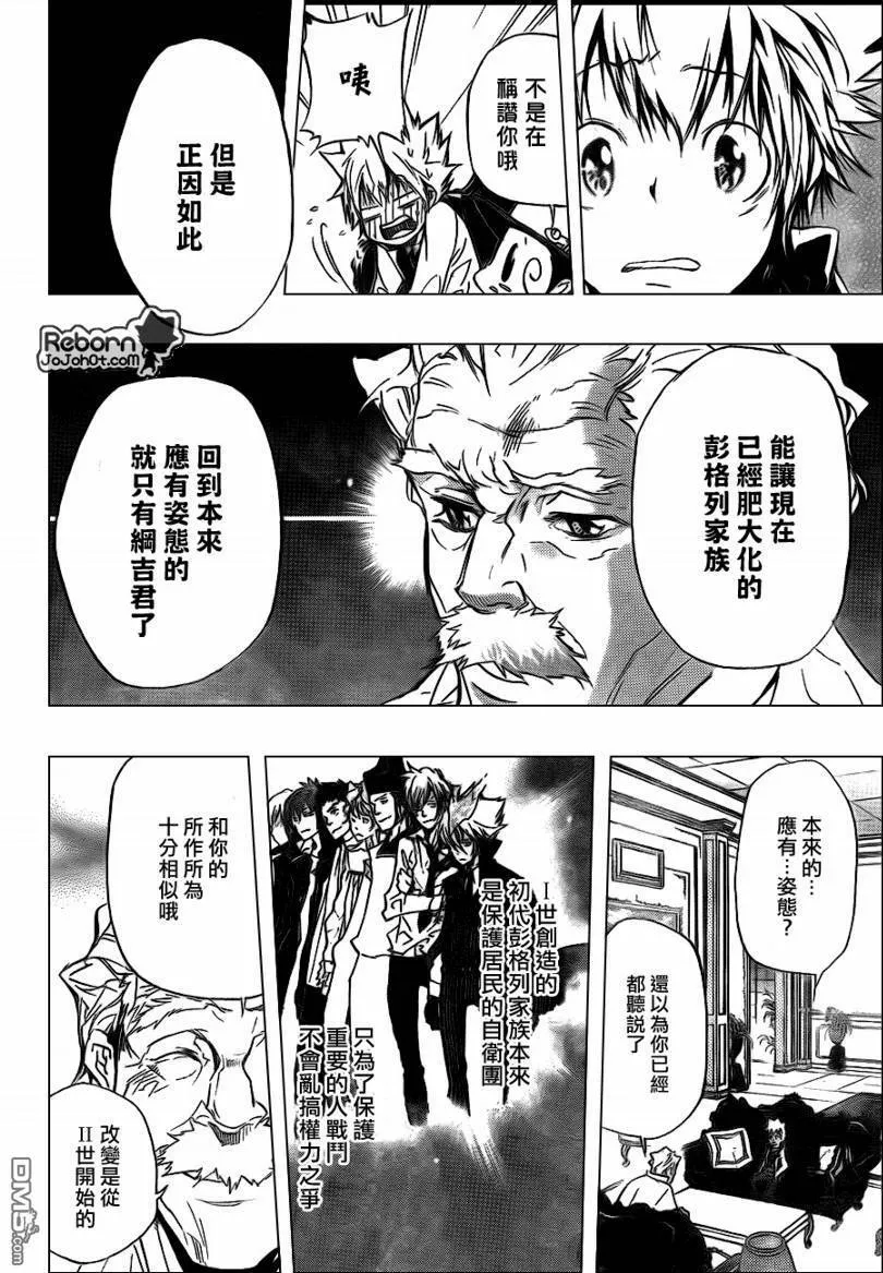 第291话  第12页