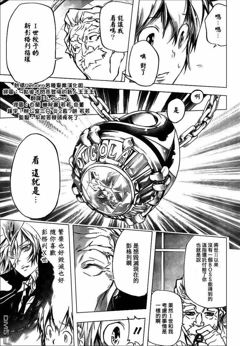 第291话  第13页